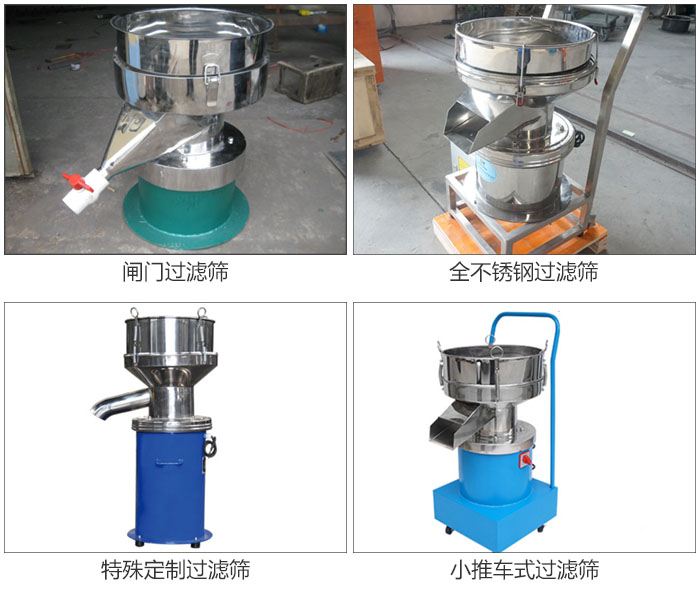 450型過濾篩定制類：閥門過濾篩，全不銹鋼過濾篩，特殊定制過濾篩，小推車式過濾篩。