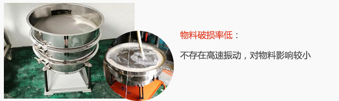 搖擺篩物料破損率低：不存在高速振動，對物料影響較小。