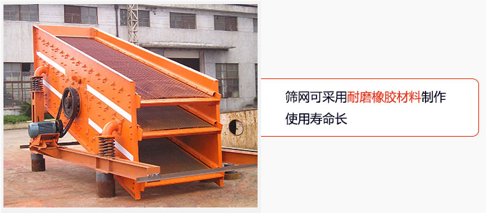 圓振動篩網(wǎng)可采用耐磨橡膠材料制作，使用壽命長。