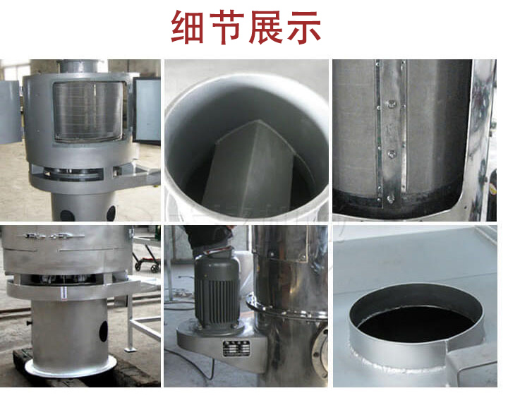 氣流篩主要結(jié)構(gòu)展示：篩網(wǎng)，底座，電機，進料口展示。