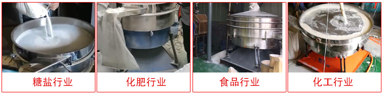 圓形搖擺篩適用物料：石英砂，面粉，涂料，硅砂，莫來砂等。