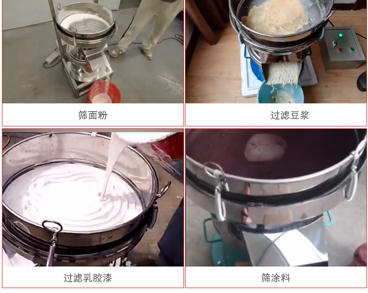 450過濾篩適用范圍：采礦，火力發(fā)電，化工，冶金，建筑，糧食等。