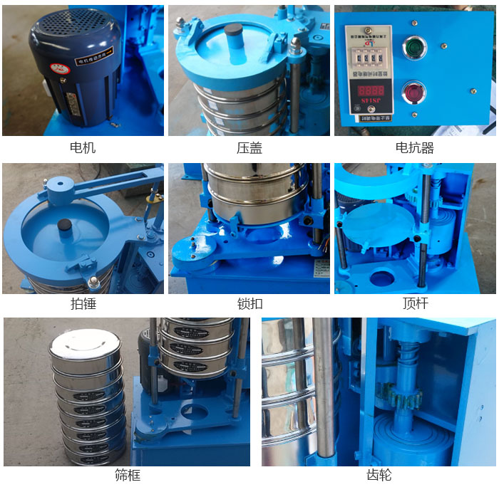 拍擊篩結(jié)構(gòu)：電機(jī)，壓蓋，電抗器，頂桿，鎖扣，拍錘等。