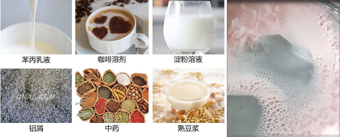 主要用于：苯丙乳液，咖啡溶劑，淀粉溶液，鋁屑，中藥等。