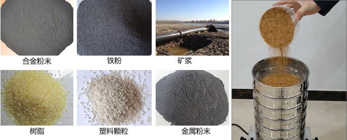 實(shí)驗(yàn)室振動(dòng)篩-試驗(yàn)篩多用于實(shí)驗(yàn)室中針對(duì)于試驗(yàn)物料進(jìn)行篩選。