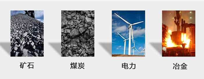 ZFB倉(cāng)壁振動(dòng)器用于：砂石，煤炭，電力，冶金等行業(yè)。
