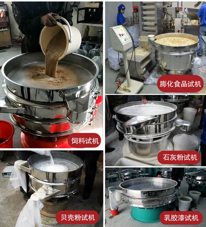 膨化食品，飼料試機(jī)，石灰粉試機(jī)，貝殼粉試機(jī)，乳膠漆試機(jī)等