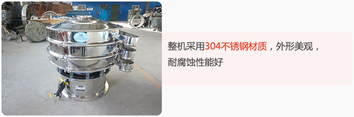 整機(jī)精選304不銹鋼材質(zhì)，外形美觀，耐腐蝕性能好