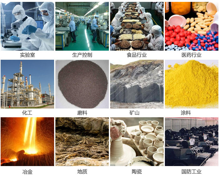 1500三層振動篩設備適用于實驗室，生產控制線，食品行業(yè)，醫(yī)藥行業(yè)，化工，磨料，礦上，涂料，冶金，陶瓷，國防等行業(yè)。