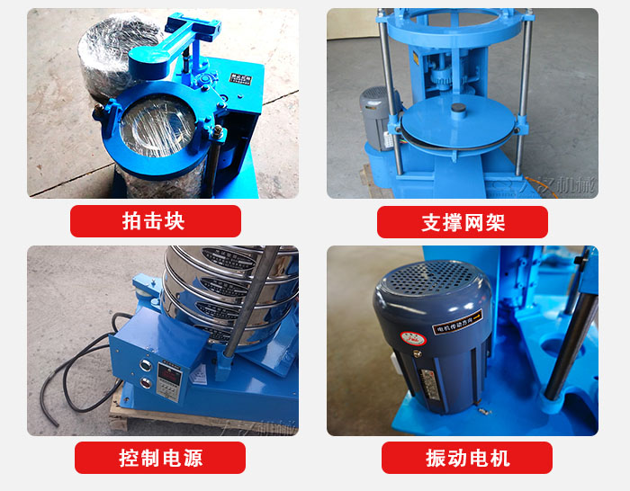 拍擊篩結(jié)構(gòu)部件：機(jī)座，篩具，與傳動(dòng)器機(jī)構(gòu)等。