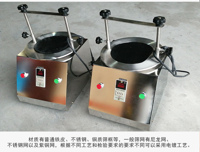 標準試驗篩材質(zhì)主要以不銹鋼為止，為了防止一些化工產(chǎn)品于其發(fā)生反應(yīng)。