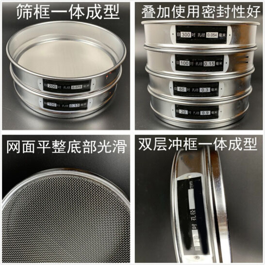 300試驗篩篩框一體成型，疊加使用密封性好，網(wǎng)面平整底部光滑。
