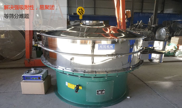 超音波振動篩能解決強吸附性，易聚團的篩分難題
