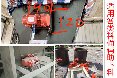 配合各類料桶輔助下料展示。