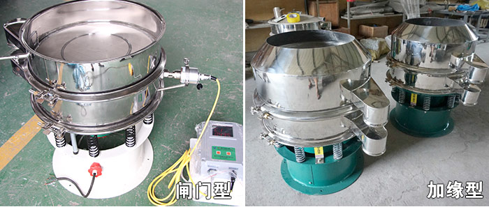 醫(yī)藥振動(dòng)篩特殊行業(yè)定制：閘門式，加緣式展示圖