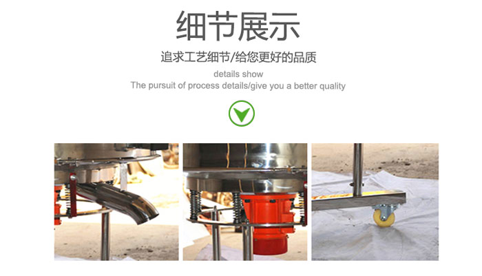 高頻振動篩的出料口，振動電機(jī)，移動裝置等細(xì)節(jié)展示圖