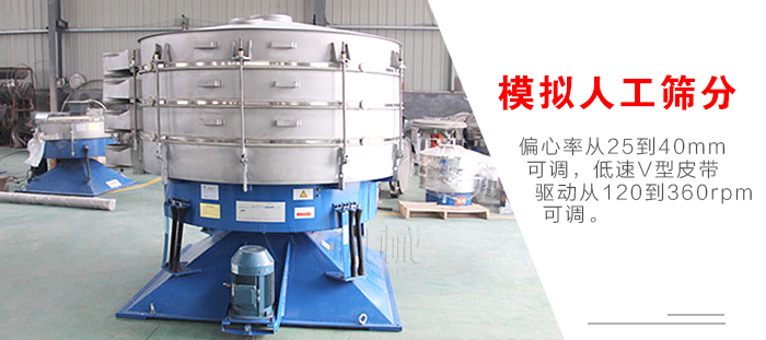 搖擺篩是模擬人工篩分，偏心率從25到40mm可調(diào)，低速V型皮帶驅(qū)動從120到360rpm可調(diào)。