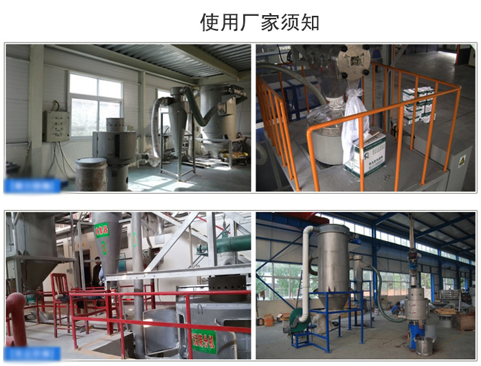 氣流篩粉機(jī)篩分場(chǎng)地：面粉篩分廠，化工原料篩分，橡膠材質(zhì)篩分等。