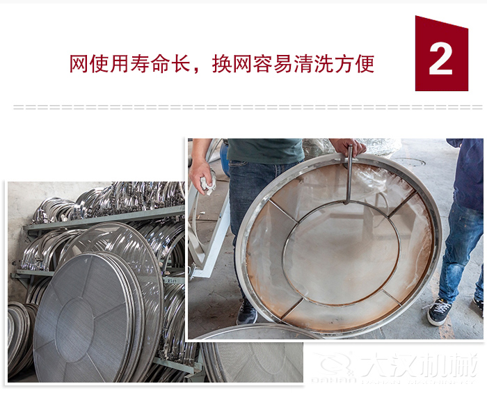 食品振動(dòng)篩特點(diǎn)：全封閉，防粉塵污染，篩網(wǎng)使用壽命長(zhǎng)，換網(wǎng)容易清洗方便。