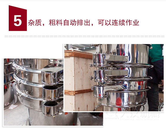雜質(zhì)，粗料自動(dòng)排出，可連續(xù)作業(yè)。