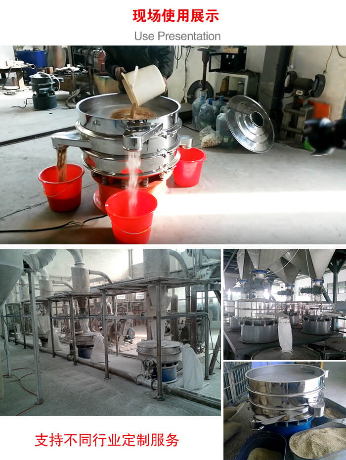 旋振篩使用現(xiàn)場圖片展示：砂土篩分以及面粉流水線展示。