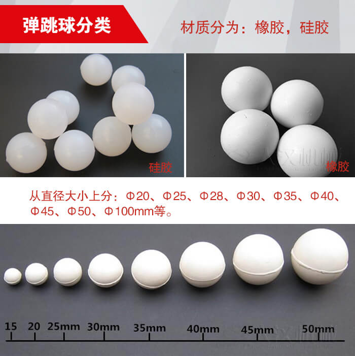 彈跳球由：硅膠于橡膠兩種材質(zhì)。不同材質(zhì)有不同的優(yōu)勢。