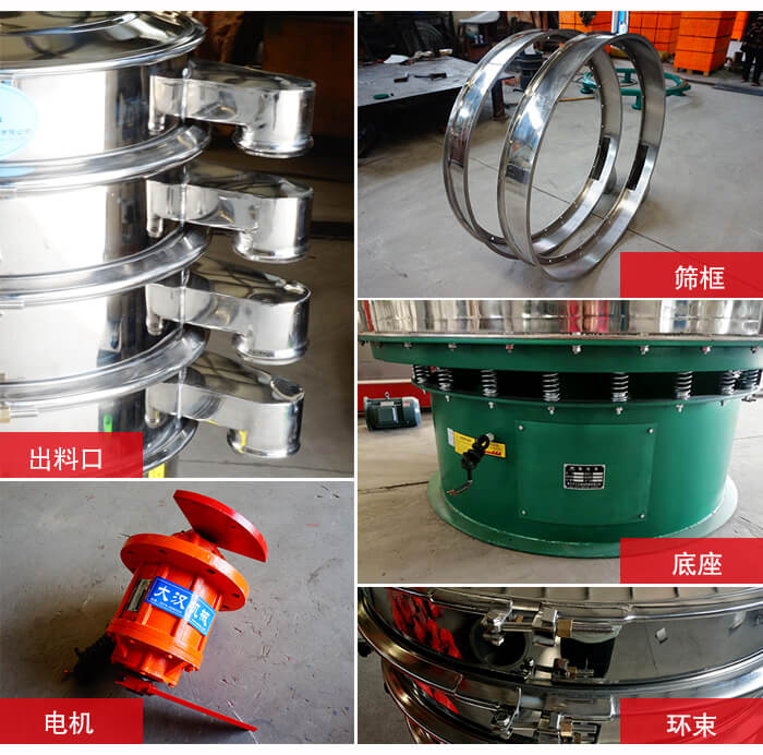 1000不銹鋼振動篩出料口，底座，電機，束環(huán)等細節(jié)展示