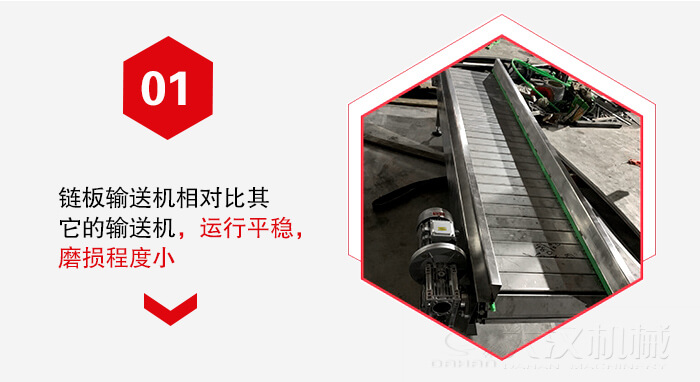 鏈板輸送機(jī)的運(yùn)行平穩(wěn)，磨損程度小的展示圖