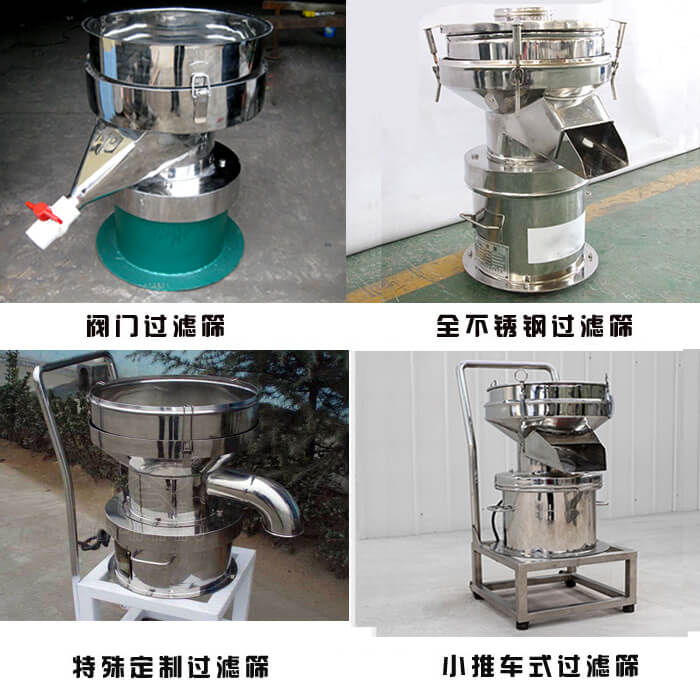 450型過濾篩定制類：閥門過濾篩，全不銹鋼過濾篩，特殊定制過濾篩，小推車式過濾篩。