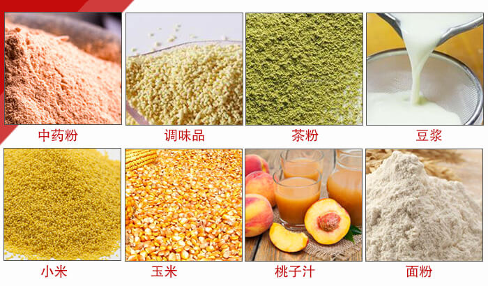食品振動篩多用于：中藥粉，調味品，茶粉，豆?jié){，小米等物料。